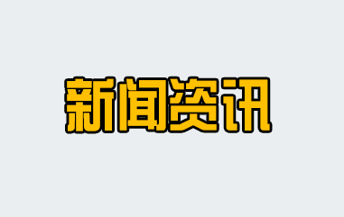 山東市場(chǎng)化售電是否提高了用電效率